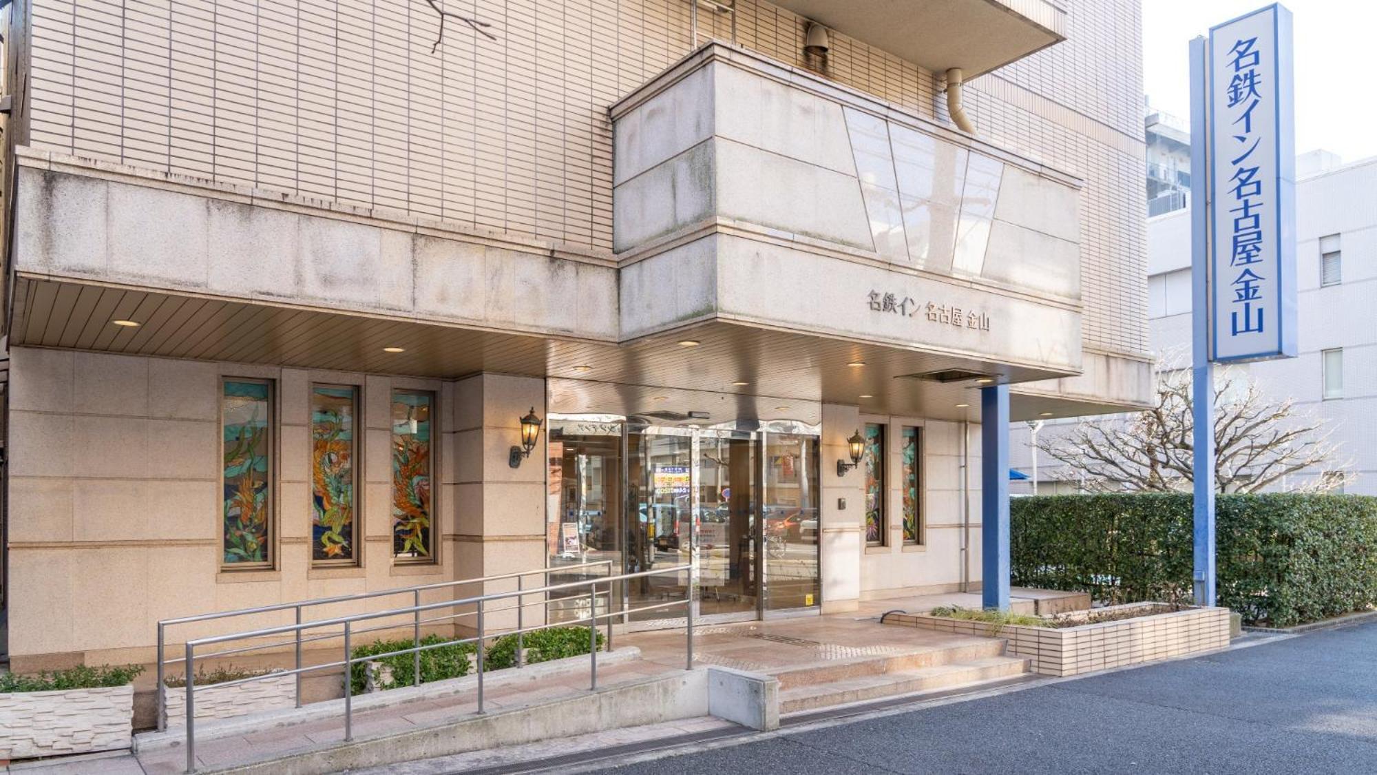 Meitetsu Inn Nagoya Kanayama Exterior foto